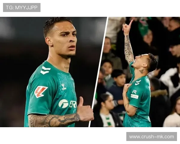 贝蒂斯边路快攻显威 助球队斩获关键胜利