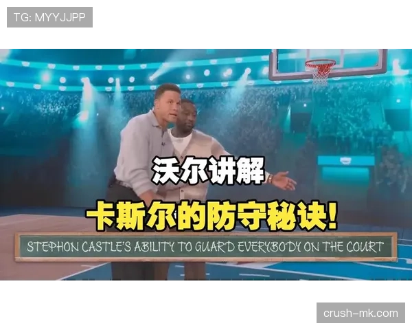 斯蒂芬·卡斯尔高位挡拆撕裂库里防守效率暴增
