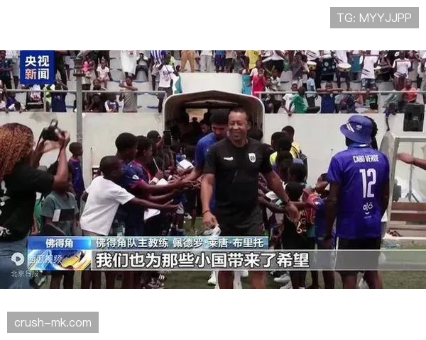 佛得角队能否首次闯入2026世界杯正赛