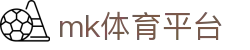 MK体育 - 体育新闻速报+比分查询+球迷热议
